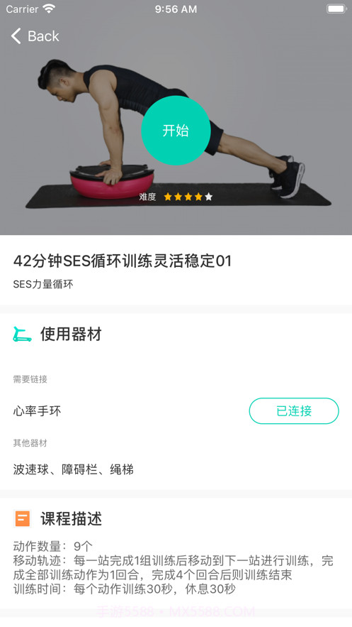 锤炼截图2
