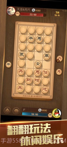 天天象棋截图3 天天象棋截图3