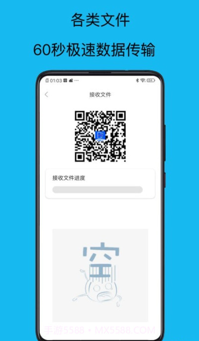 转移到新机截图3