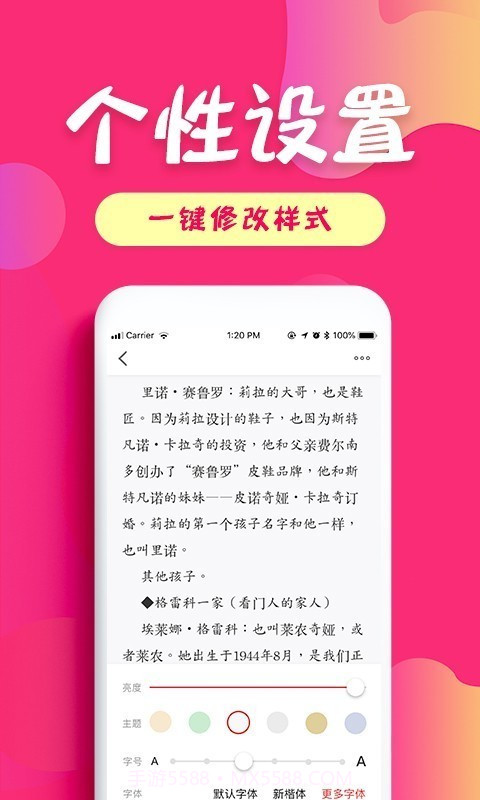 友读小说截图4 友读小说截图4