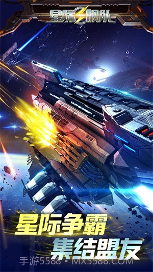 星际舰队截图1 星际舰队截图1