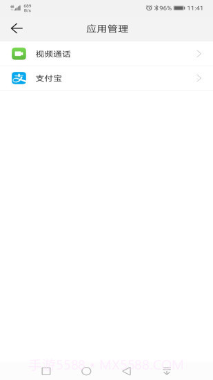 智能关怀最新版截图2