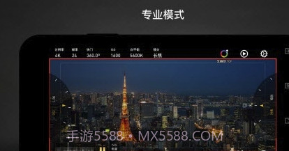 Protake(专业级移动拍摄)V1.0 安卓免费版截图1 Protake(专业级移动拍摄)V1.0 安卓免费版截图1