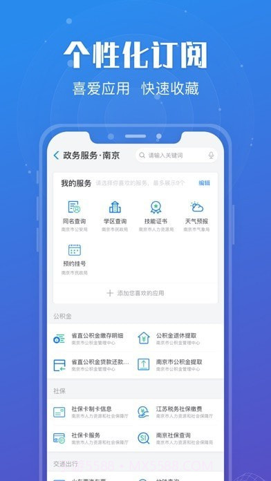 苏康码版截图2