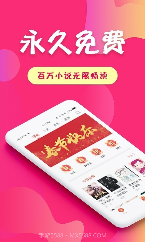 友读小说截图1 友读小说截图1