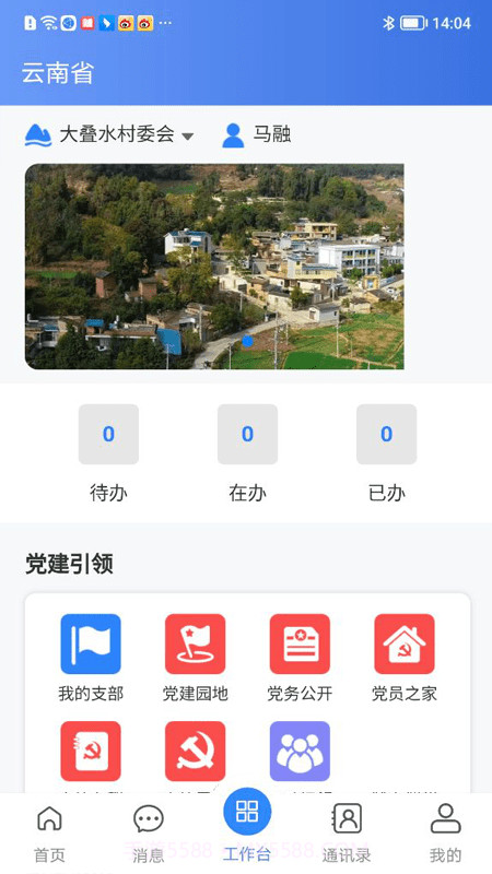 沃村截图3 沃村截图3
