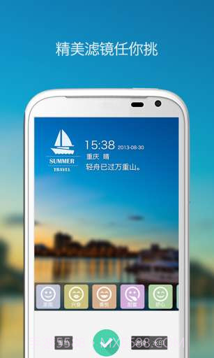 旅行相机截图2 旅行相机截图2