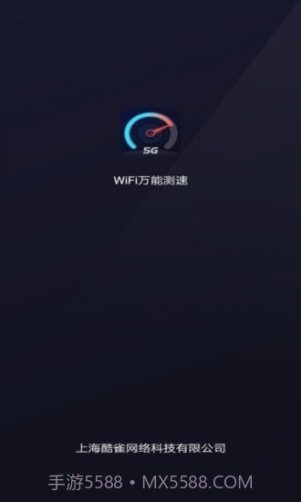 WiFi万能测速截图1