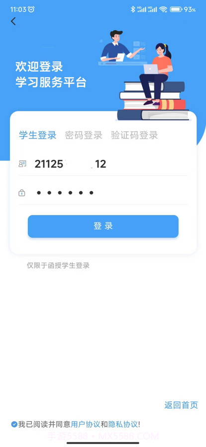 云南师范大学七课堂截图3 云南师范大学七课堂截图3