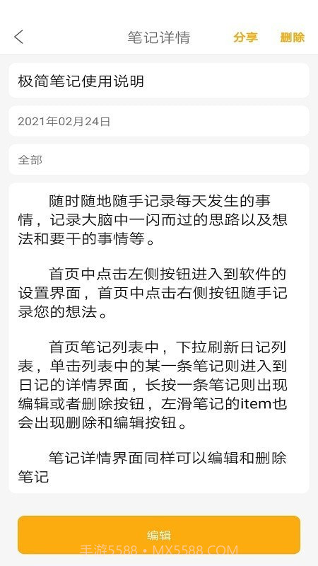 洼地极简笔记截图3 洼地极简笔记截图3