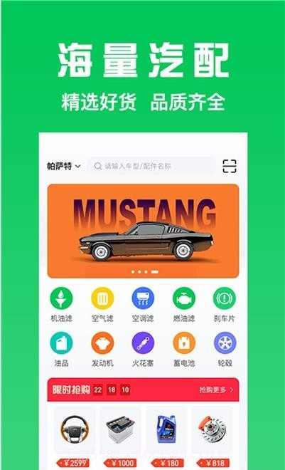 万兰达汽配网截图3 万兰达汽配网截图3