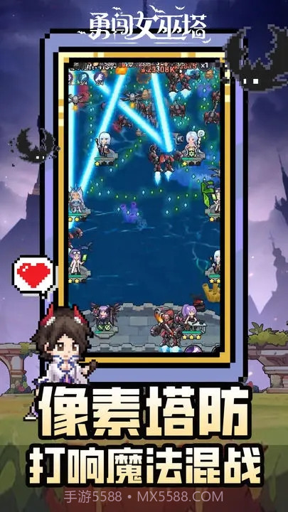 勇闯女巫塔内置菜单截图1 勇闯女巫塔内置菜单截图1