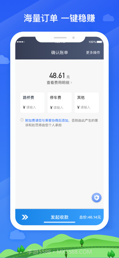 帮邦行司机3截图2