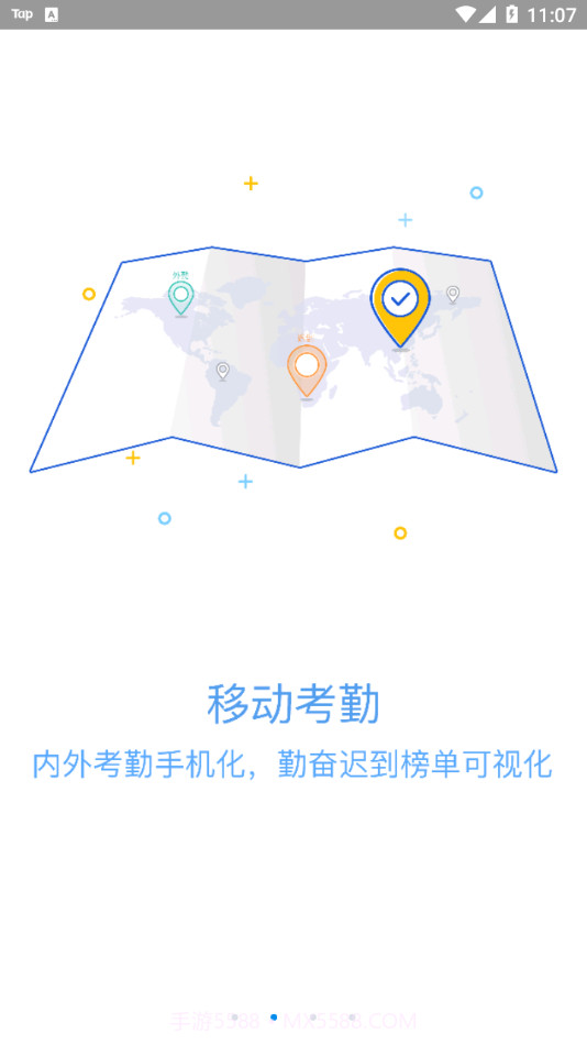 移动物管截图2 移动物管截图2