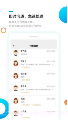 熊猫速聘截图3 熊猫速聘截图3