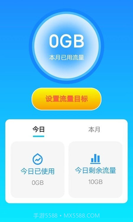 北极星流量截图3