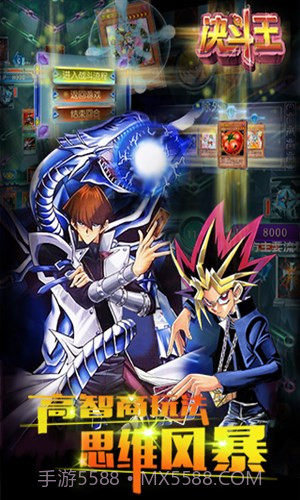 决斗王截图4 决斗王截图4
