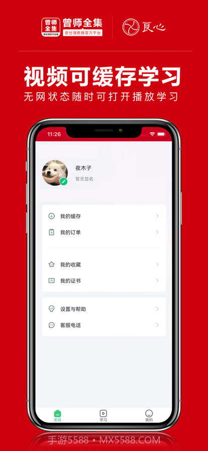 曾师全集截图4 曾师全集截图4