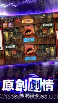 热血冒险3d强者之路截图4