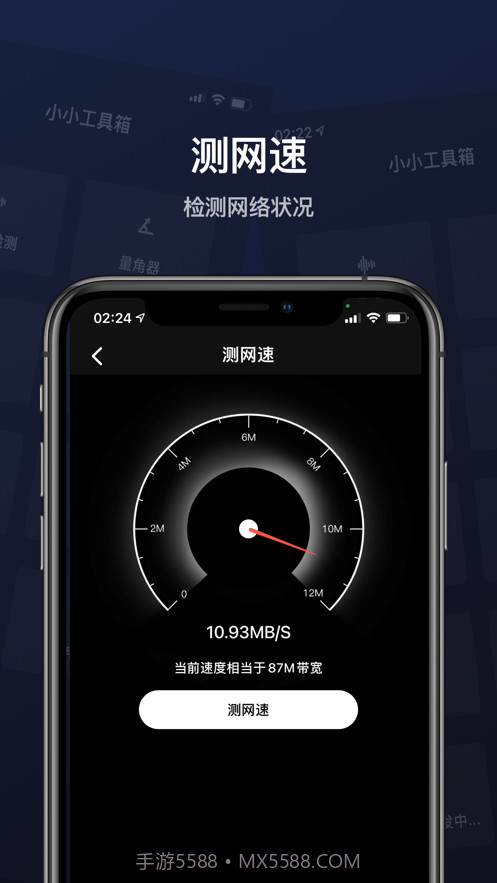 小小工具箱截图7