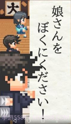 请把女儿嫁给我截图2 请把女儿嫁给我截图2