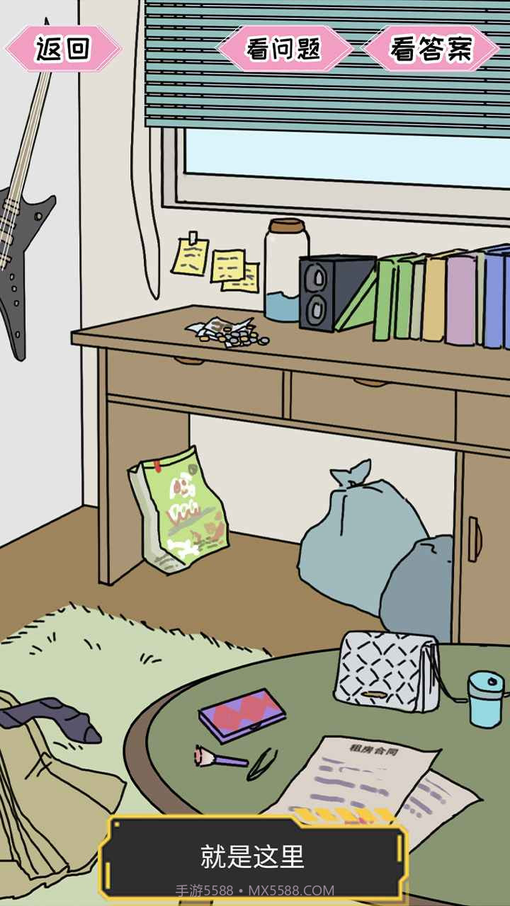 你发现了吗截图2 你发现了吗截图2