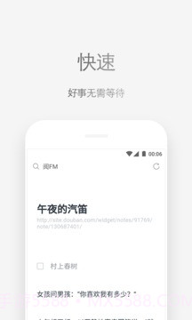 Via浏览器正版截图1
