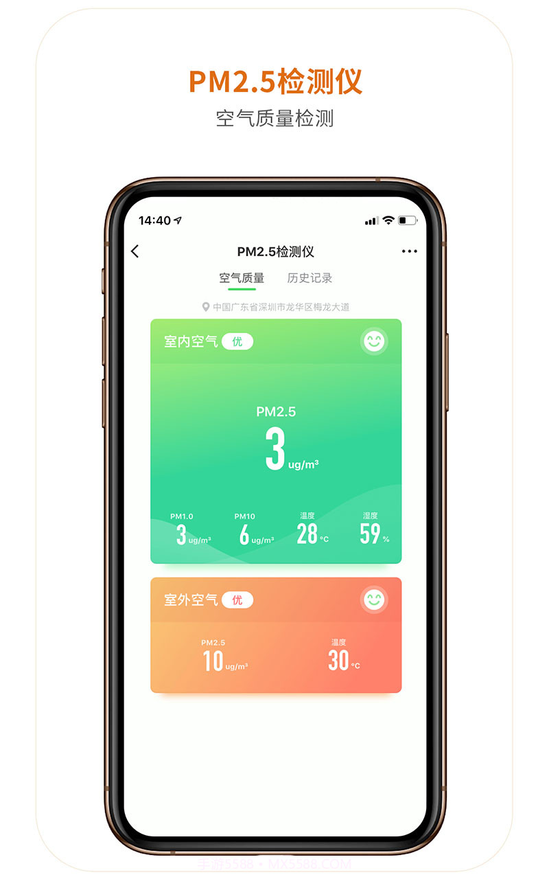 争科智能截图3 争科智能截图3