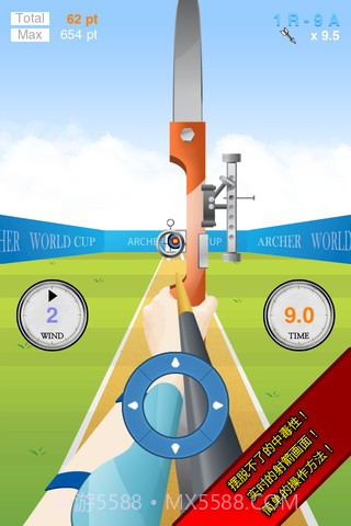弓箭手世界杯2截图3