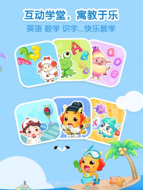 小伴龙HD版截图4