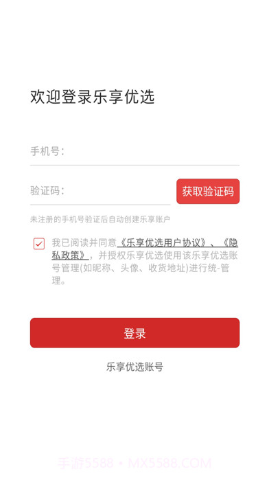 乐享优选版截图1 乐享优选版截图1