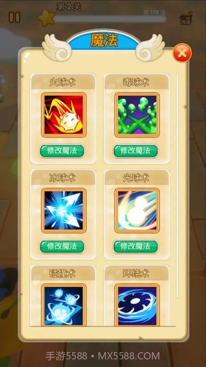 魔法改造师截图1