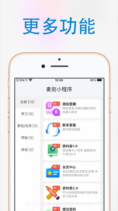 麦街截图2 麦街截图2