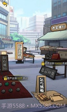 疯狂商业街免广告版截图3