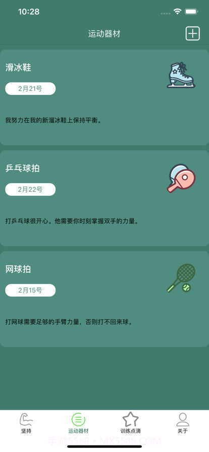 变得健壮截图3 变得健壮截图3