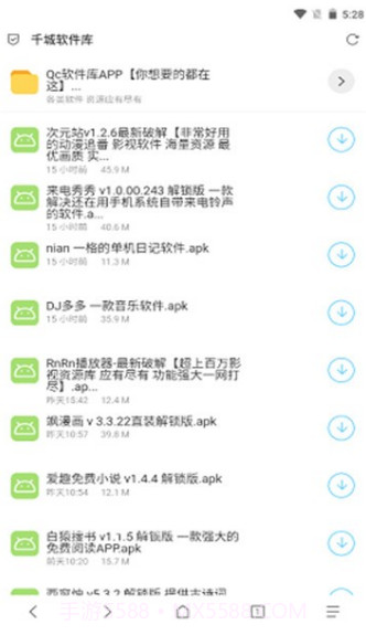 qc软件库手机版截图3