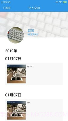 爱上学教师版截图2