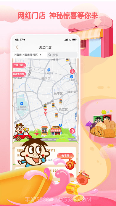 旺仔俱乐部截图2