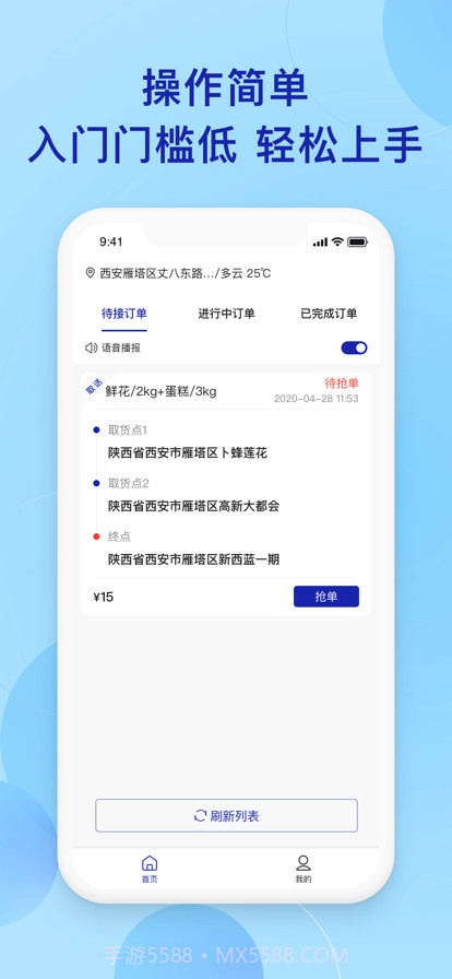 时时快递截图3 时时快递截图3