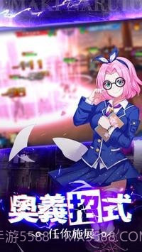 热血冒险3d强者之路截图2