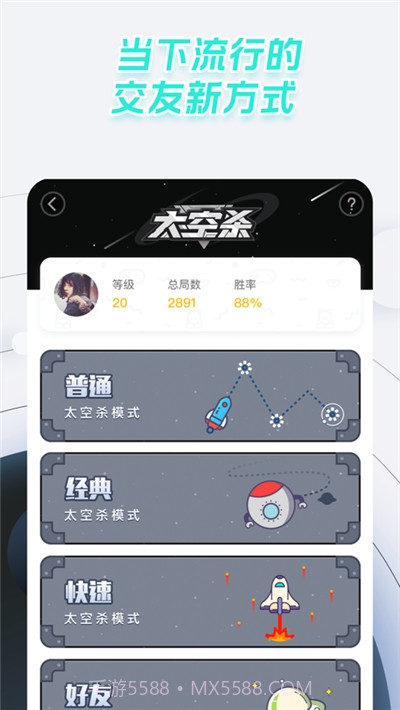 太空狼人杀截图4