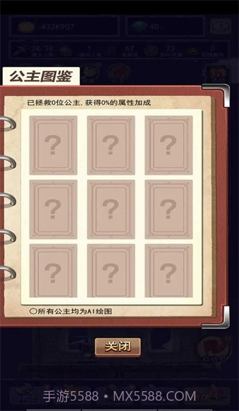 召唤勇士截图2 召唤勇士截图2