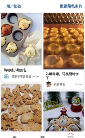 轻膳食谱截图1 轻膳食谱截图1