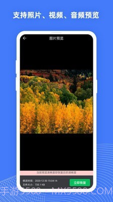 手机照片恢复大师Prov2.8.1截图3 手机照片恢复大师Prov2.8.1截图3