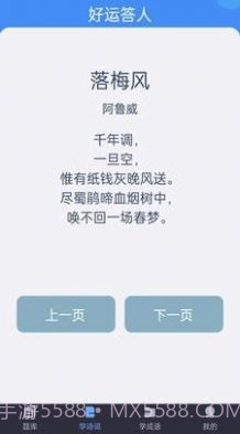 好运答人截图1 好运答人截图1