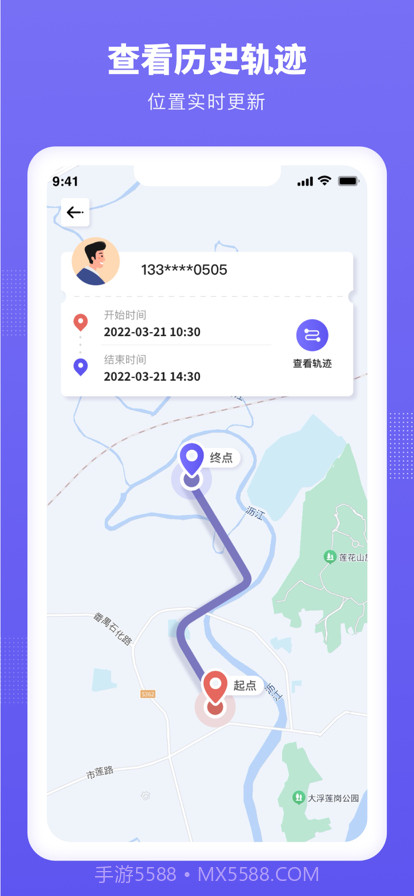 定位云守护截图3
