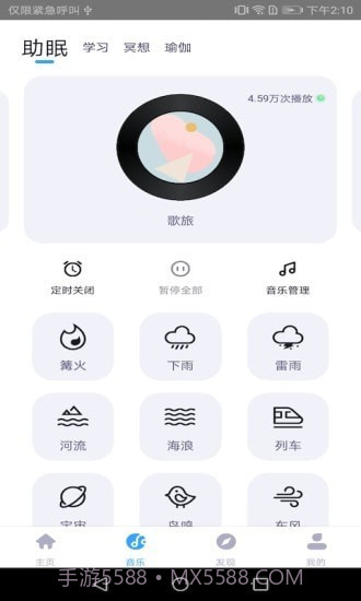 静乐截图3 静乐截图3