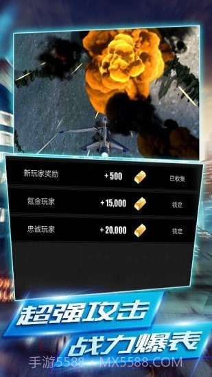 每天空战英雄截图1 每天空战英雄截图1