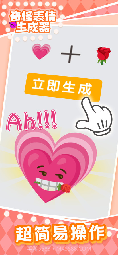 奇怪的表情生成器截图3 奇怪的表情生成器截图3