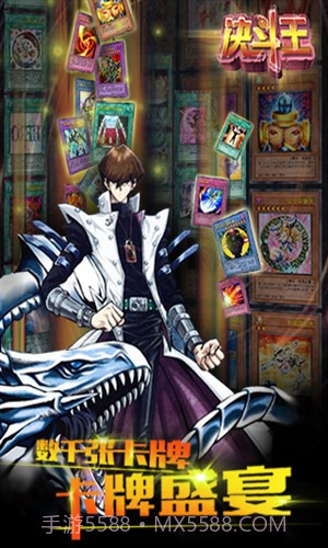 决斗王截图3 决斗王截图3